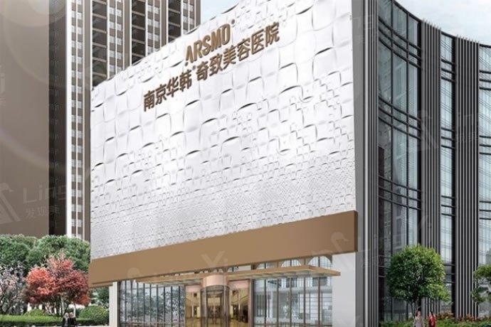 南京膨体假体取出哪个整形医院好？ 7大排名里推荐南京友谊整形外科医院/南京美莱整形/韩辰做得好 