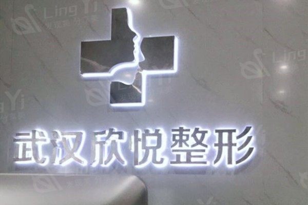 武汉外切去眼袋哪家正规好一点？ 这里都是技术口碑好的整形医院