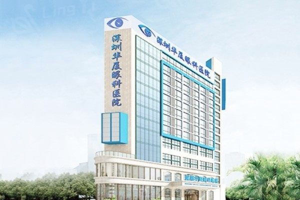 深圳ICL晶体植入哪家正规又靠谱？ 深圳悦瞳眼科、深西爱尔收费不高技术好