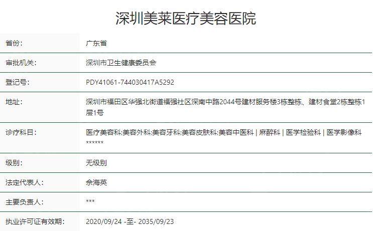 深圳美莱吸脂技术好吗?分析吸脂技术优势/吸脂医生/吸脂价格表
