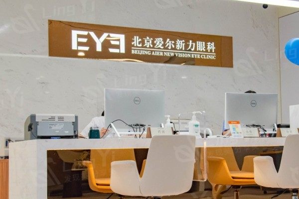 北京蔡司半飞秒排名前8的眼科医院汇总 这些是北京有名且口碑好的眼科医院
