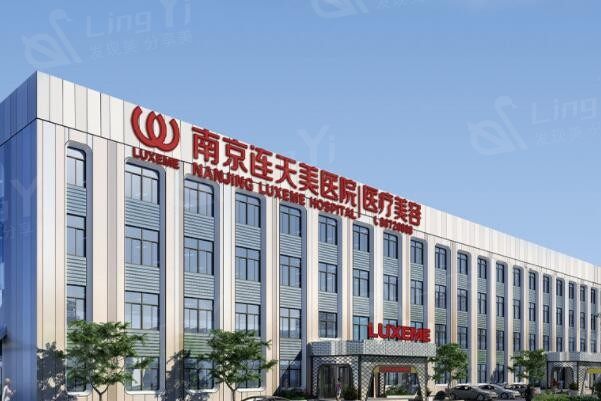 南京鼻部失败修复7大排名榜 南京华韩奇致美容医院/南京美贝尔整形医院/南京美莱整形顾客咨询多,地址也好找