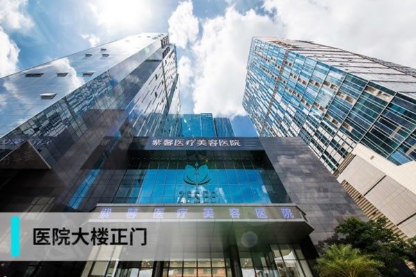 广州臀部整形哪个整形医院好？ 听说广州韩妃整形、广大、紫馨正规口碑好
