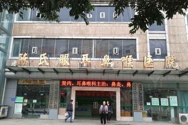 重庆T-ICL晶体植入便宜又好的眼科医院有哪些 重庆千叶眼科医院/重庆华厦眼科医院/重庆华厦渝州眼科技术都不错！