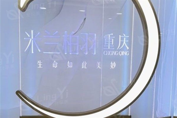 重庆鹰钩鼻矫正哪个整形医院好？ 星荣、美莱、重庆米兰柏羽时光整形美容医院等技术强