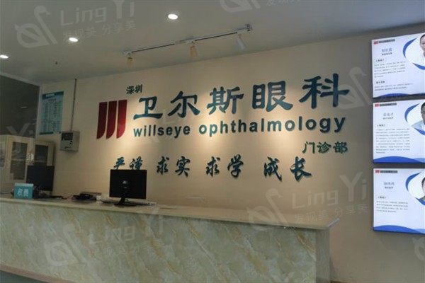 深圳ICL晶体植入哪家正规又靠谱？ 深圳悦瞳眼科、深西爱尔收费不高技术好