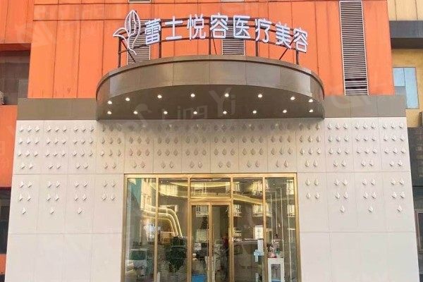 北京下体切除哪家整形医院好？ 这些排名里大家都觉得延世/北京煤医西坝河医疗美容医院很不错 