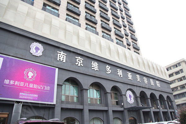 南京眶隔脂肪释放整形医院哪家好 艺星/连天美/南京康美医疗美容医院等医院上榜