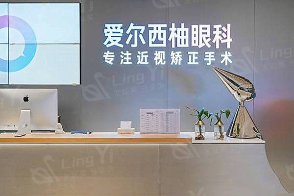 深圳无极变焦晶体眼科医院哪家好 新安希玛林顺潮、光爱、深东爱尔眼科都在榜