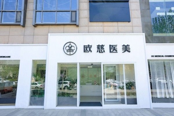 北京伊婉玻尿酸哪家整形医院好？ 公布排名靠前的正规的整形医院