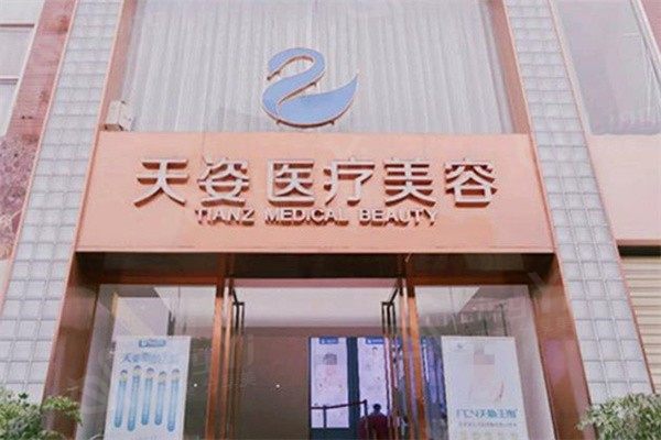 成都picoway超皮秒口碑好又便宜的整形医院 有名的是成都美容整形、米兰柏羽、恒博天姿