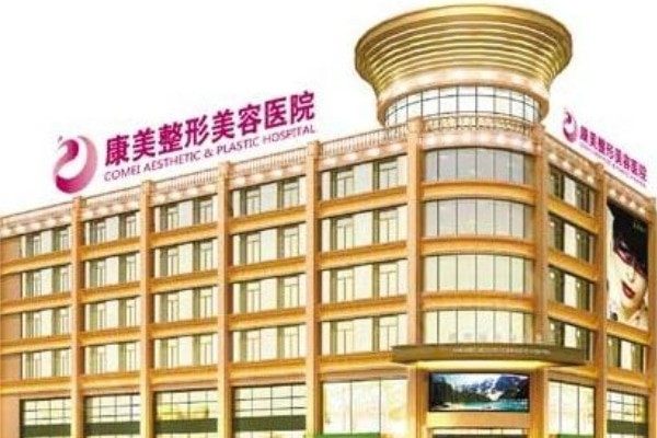 南京眶隔脂肪释放整形医院哪家好 艺星/连天美/南京康美医疗美容医院等医院上榜