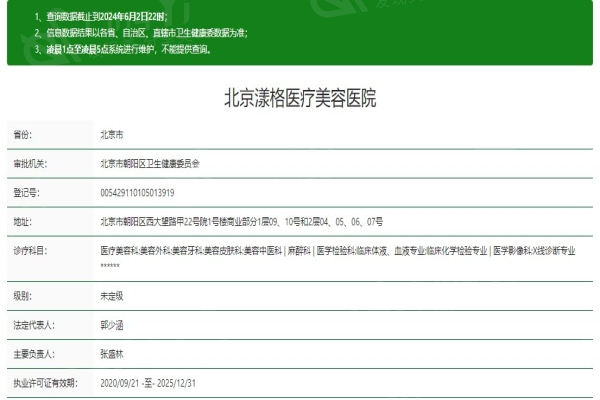 北京漾格医疗美容医院正规吗？技术稳定，案例众多！