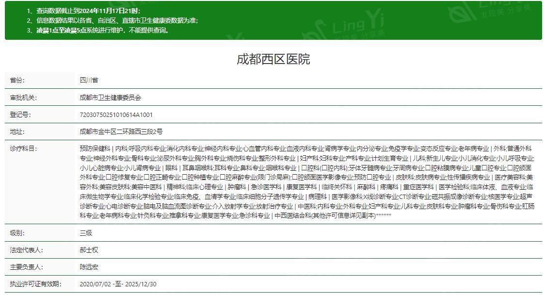 成都西区整形医院做鼻子怎么样？擅长自体脂肪隆鼻/膨体隆鼻/玻尿酸隆鼻等