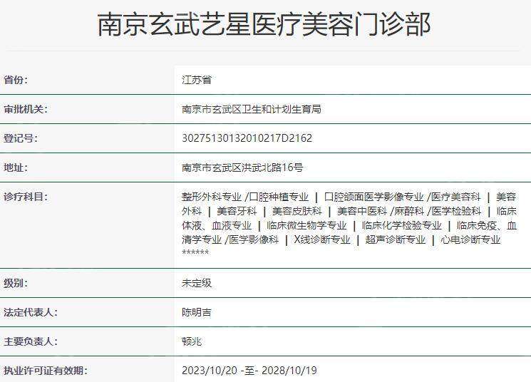 南京艺星整形医院怎么样？从用户口碑和医生评价为你深度剖析医院