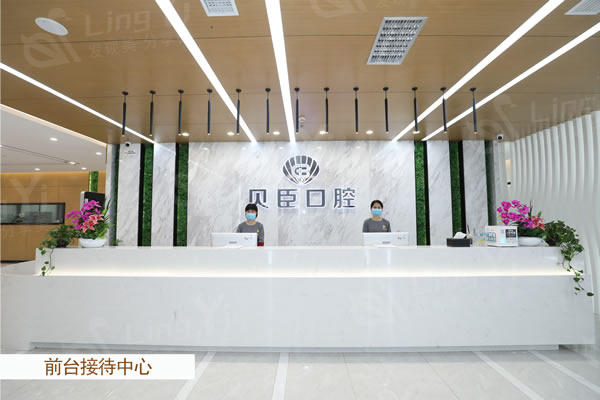 成都锦江区贝臣口腔费用多少钱贵吗？查实价位透明是良心牙科