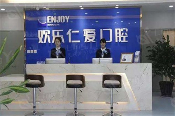 沈阳欢乐口腔医院种植牙价格表，进口植体8980元起贵不贵？