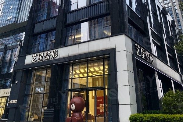 南京艺星整形医院怎么样？从用户口碑和医生评价为你深度剖析医院
