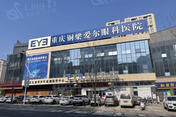 重庆眼科医院权威推荐！分享7家不坑人、口碑爆表的实力机构！