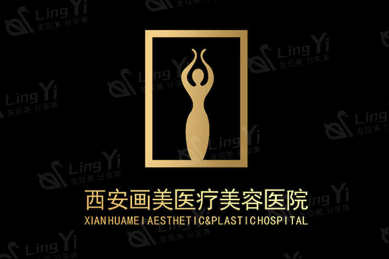 西安画美整形医院口碑好不好？好评率高，正规资质让人超安心