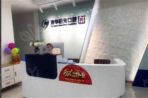 武汉清华阳光口腔门诊部价格表曝光！拔牙、镶牙价格实惠！