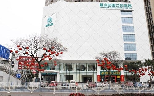 重庆团圆口腔医院看牙多少钱？一文分享种植牙 / 矫正 / 根管治疗费用，性价比高