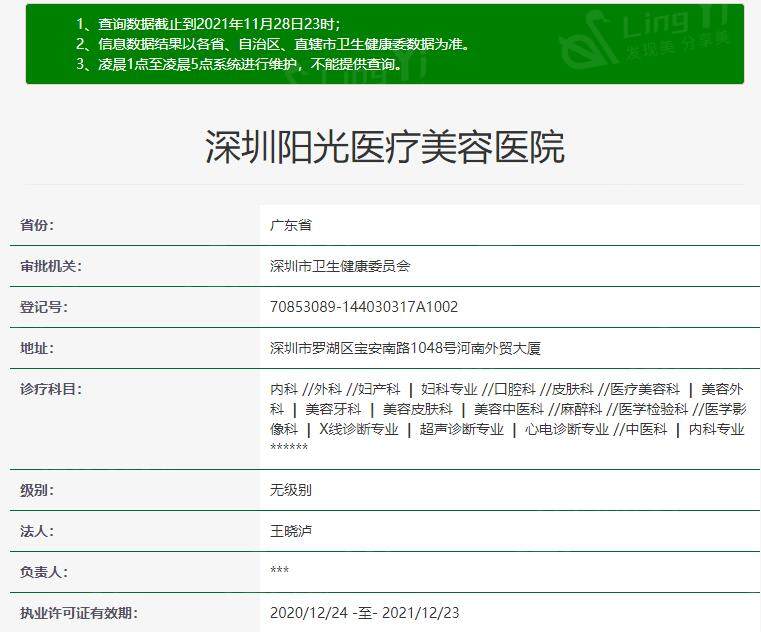深圳阳光整形全新收费标准揭晓！眼综合/吸脂塑形/去眼袋价格实惠