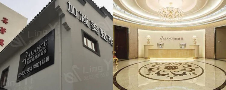 北京加减美医疗美容门诊部收费价格贵吗？查实收费适中无隐形消费