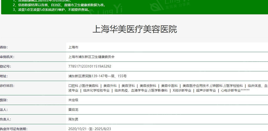上海华美整形医院正规吗？价格表+隆胸案例曝光，技术好口碑佳！