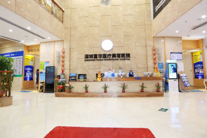 2025年深圳富华整形价格表新鲜出炉，双眼皮 / 隆鼻 / 植发费用一览请收好！