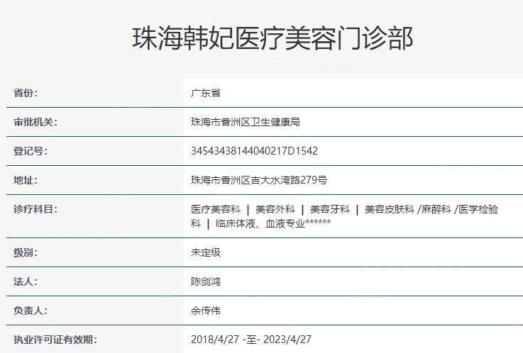 珠海韩妃医院鼻部整形收费标准：鼻小柱延长3.2W+鼻翼缩小2.8W+鼻基底填充3W+