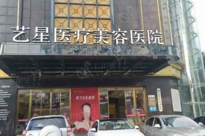 更新台州艺星医疗美容医院价目表：发现收费亲民效果还好