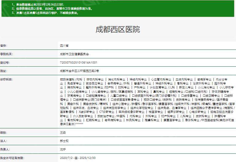 成都西区整形医院做鼻子怎么样？擅长自体脂肪隆鼻/膨体隆鼻/玻尿酸隆鼻等