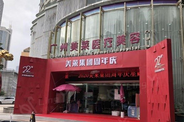 广州美莱医美医院2025年收费不贵！双眼皮、隆胸、隆鼻省钱攻略分享