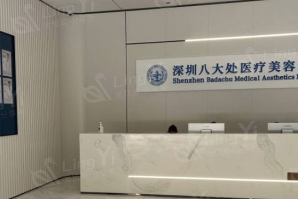 深圳八大处医疗美容医院眼部手术价格表？双眼皮 / 眼修复 / 祛眼袋收费便宜