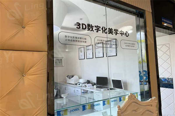 西安诺贝尔口腔医院收费标准：种植牙、牙齿美白、根管治疗、洗牙价格，技术成熟