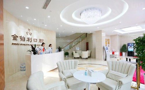 南京金铂利口腔医院收费标准：正畸、镶牙、牙齿美白、检查套餐价格，适合不同人群
