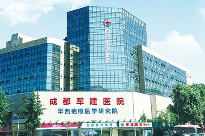 成都军建疤痕科