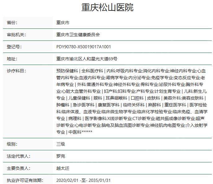 重庆松山整形医院多少钱呢？双眼皮+隆鼻+面部吸脂不坑人