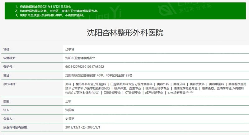 沈阳杏林整形外科医院磨骨价格明细，颧骨颧弓磨骨/下颌角削骨费用盘点