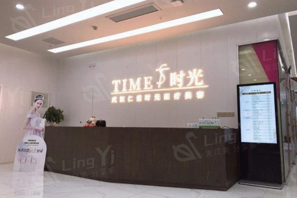 湖北仁爱时光医疗美容价格表来袭！丰富项目，实惠价格开启美丽之旅！