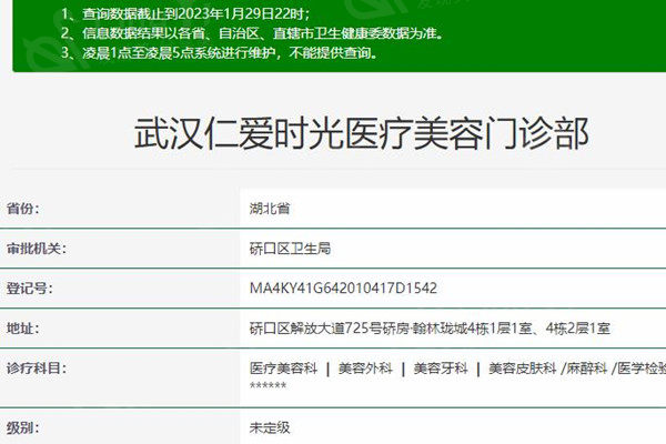 湖北仁爱时光医疗美容价格表来袭！丰富项目，实惠价格开启美丽之旅！