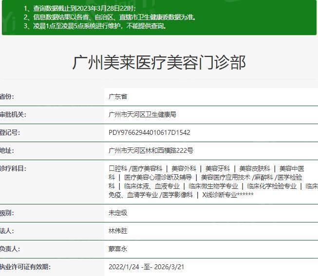 广州美莱医美医院2025年收费不贵！双眼皮、隆胸、隆鼻省钱攻略分享