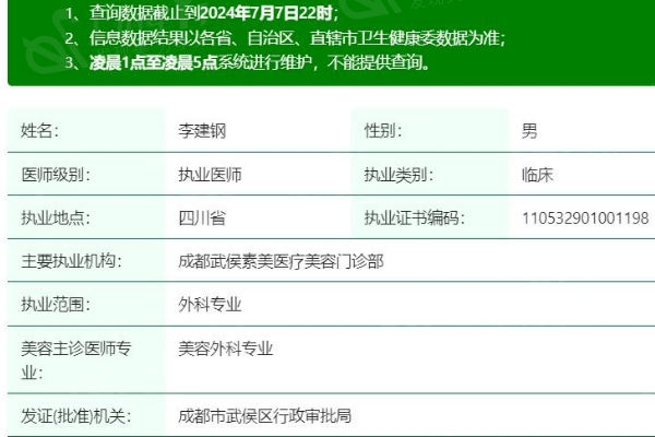 2025年成都素美医疗美容门诊价目表分享，双眼皮、眼综合、去眼袋收费不贵！