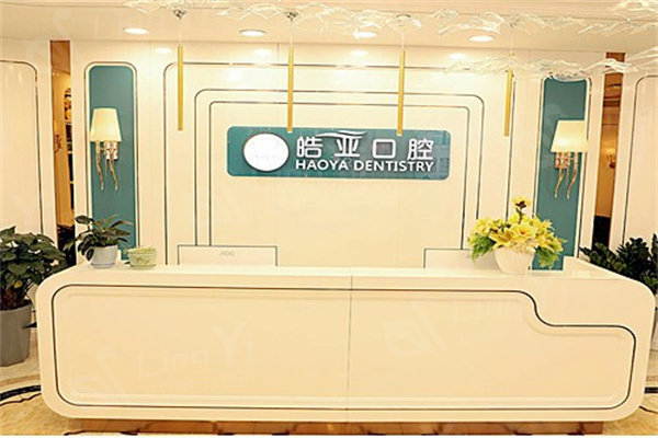 兰州皓亚口腔收费价格贵吗？正畸、镶牙等项目的费用详情