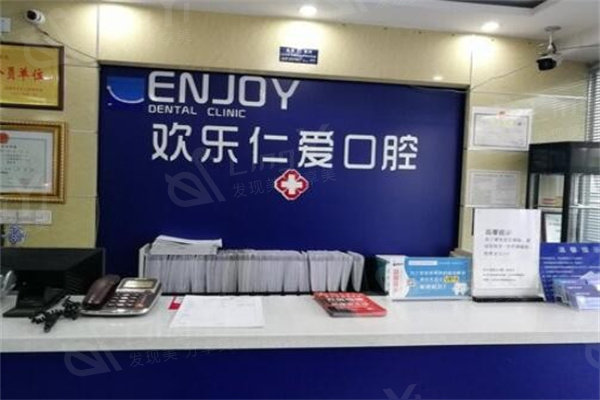 沈阳欢乐口腔医院种植牙价格表，进口植体8980元起贵不贵？