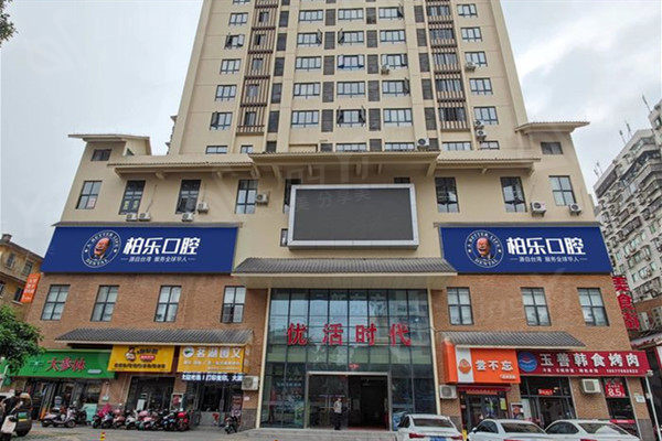 南宁柏乐口腔价目表:种植牙2600+|矫正11000+|洗牙168+