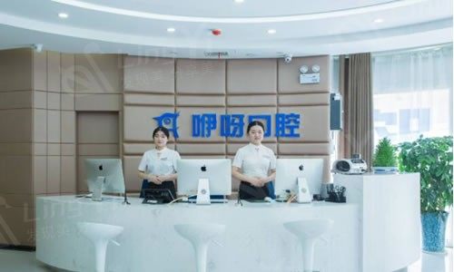 湖北武汉咿呀口腔