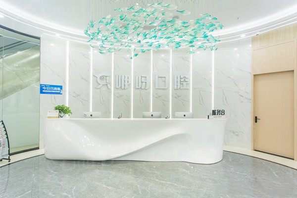 武汉咿呀英博口腔医院	 武汉咿呀英博口腔医院