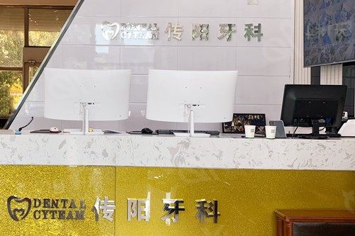 长春传阳口腔收费公开透明：种植牙2020元起/牙齿矫正7300元起/镶牙380元起